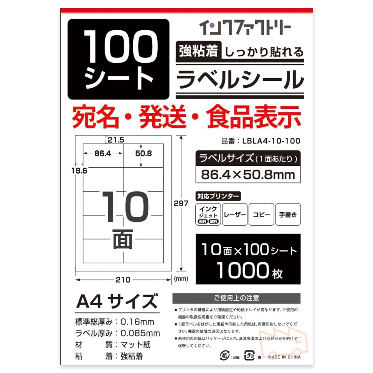Amazon.co.jp: インクファクトリー ラベルシール 10面 100枚 四角 A4
